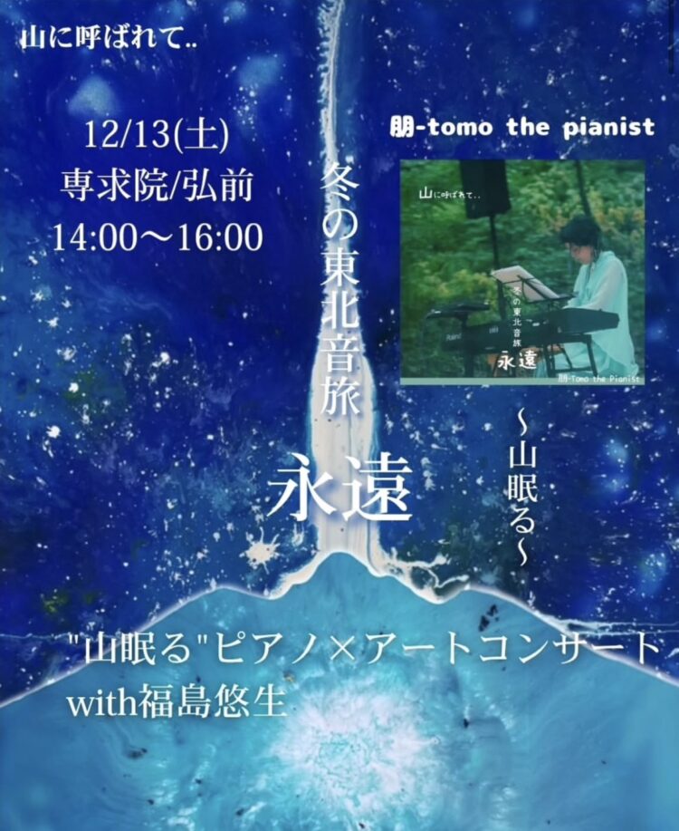 コンサートのお知らせです♪